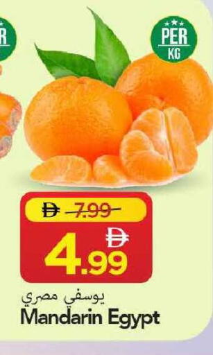 Mandarin from Egypt available at مارك & سيف in الإمارات العربية المتحدة , الامارات - الشارقة / عجمان