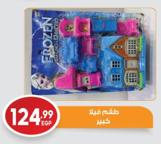available at El mhallawy Sons in Egypt - Cairo