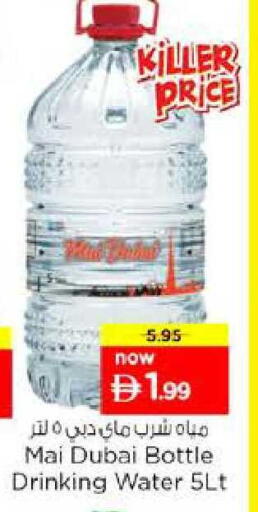 available at Nesto Hypermarket in UAE - Sharjah / Ajman