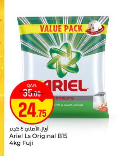 available at باريس هايبرماركت in قطر - الريان