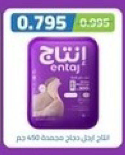available at جمعية جابر الأحمد التعاونية in الكويت - محافظة الأحمدي