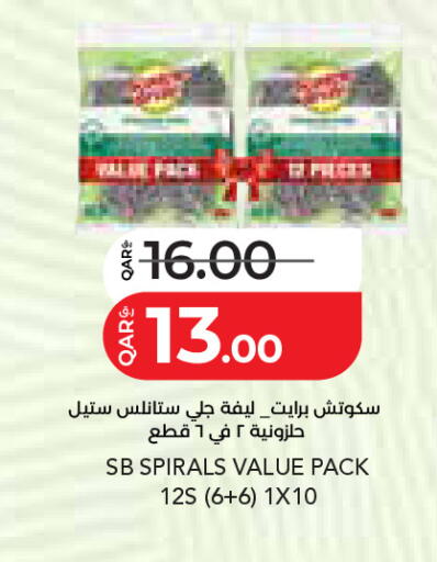 available at لولو هايبرماركت in قطر - الريان