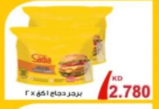 available at  Al Ardhiya coop  in Kuwait - Kuwait City