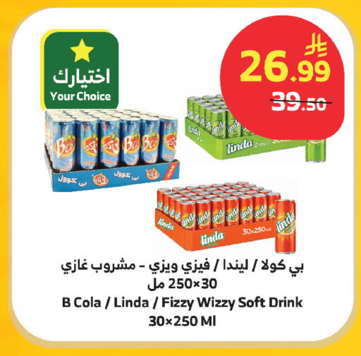 available at الراية in مملكة العربية السعودية, السعودية, سعودية - مكة المكرمة
