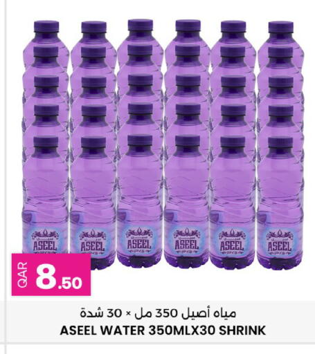 available at Ansar Gallery in Qatar - Doha