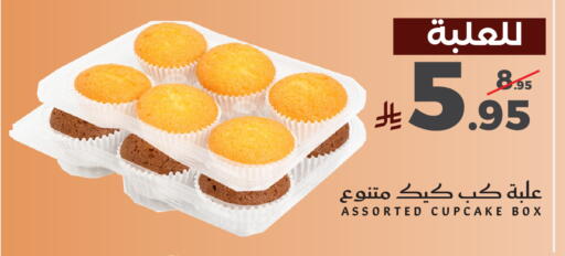 available at ميرا مارت مول in مملكة العربية السعودية, السعودية, سعودية - جدة
