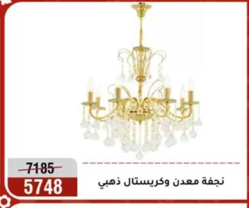 available at المرشدي in Egypt - القاهرة