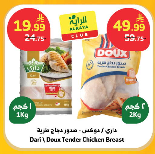 available at الراية in مملكة العربية السعودية, السعودية, سعودية - ينبع