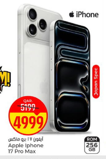 Apple available at Paris Hypermarket in Qatar - Doha