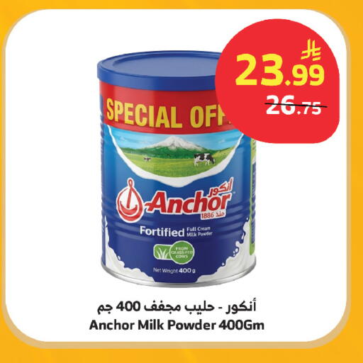 available at Al Raya in KSA, Saudi Arabia, Saudi - Yanbu