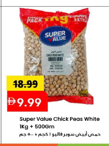 Peas available at مارك & سيف in الإمارات العربية المتحدة , الامارات - الشارقة / عجمان