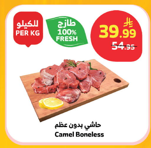 available at الراية in مملكة العربية السعودية, السعودية, سعودية - مكة المكرمة