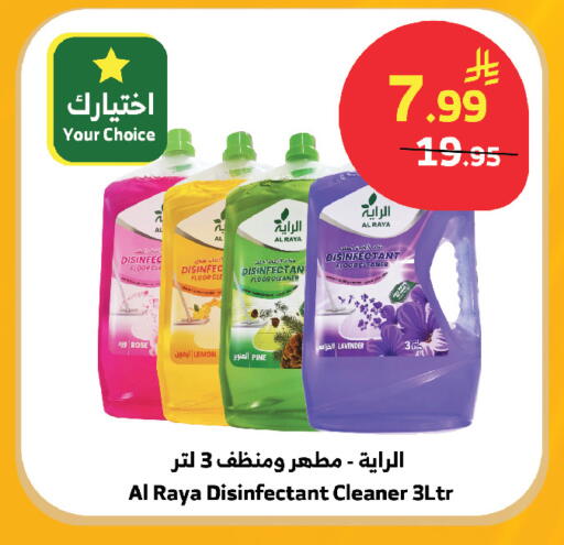 Lemon available at الراية in مملكة العربية السعودية, السعودية, سعودية - مكة المكرمة