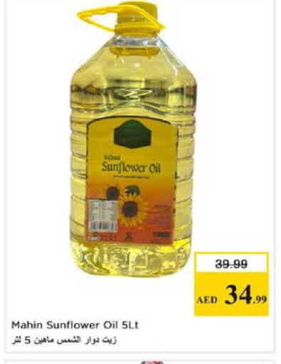 available at Nesto Hypermarket in UAE - Al Ain
