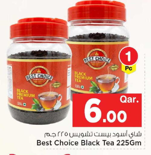 available at مارك & سيف in قطر - الشحانية