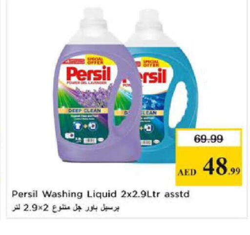 available at Nesto Hypermarket in UAE - Al Ain