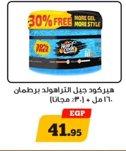 available at أولاد رجب in Egypt - القاهرة