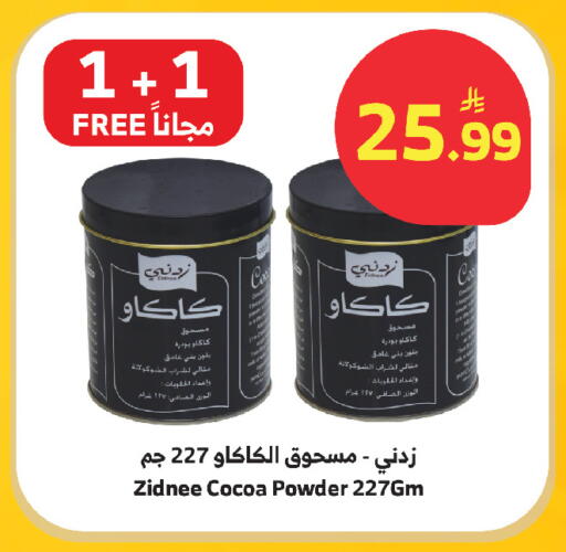 available at الراية in مملكة العربية السعودية, السعودية, سعودية - مكة المكرمة