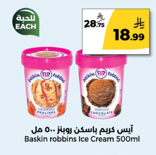 available at  دانة طازج يوميا in مملكة العربية السعودية, السعودية, سعودية - الرياض