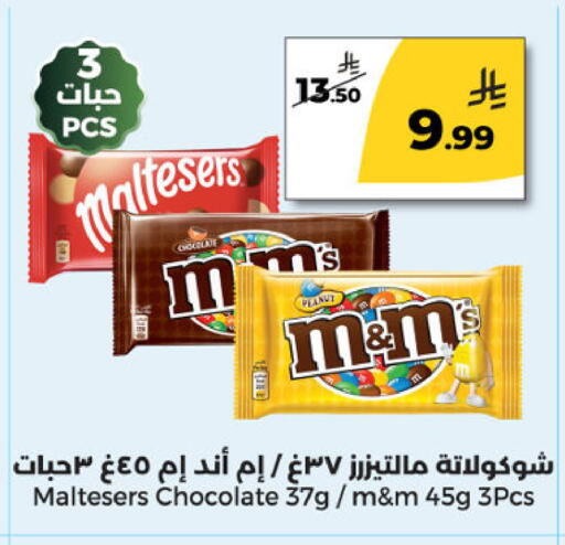 available at  دانة طازج يوميا in مملكة العربية السعودية, السعودية, سعودية - الرياض