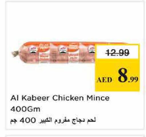 available at Nesto Hypermarket in UAE - Sharjah / Ajman