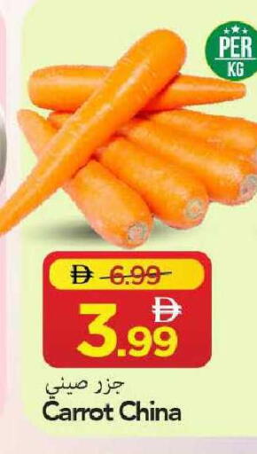 Carrot from China available at مارك & سيف in الإمارات العربية المتحدة , الامارات - الشارقة / عجمان