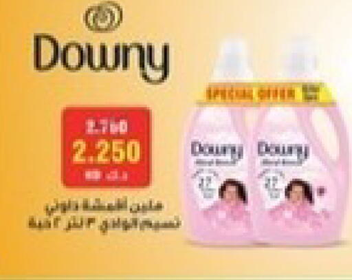 available at جمعية جابر الأحمد التعاونية in الكويت - مدينة الكويت
