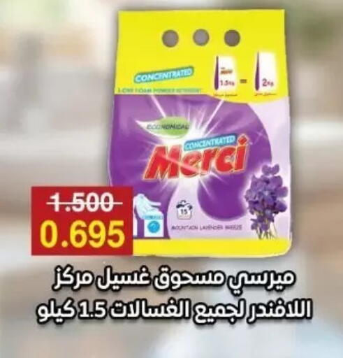 available at جمعية عبد الله المبارك التعاونية in الكويت - مدينة الكويت