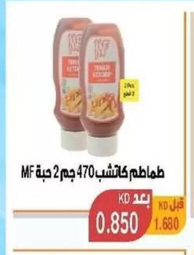available at Mangaf Cooperative Society in Kuwait