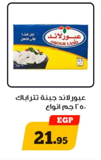 available at أولاد رجب in Egypt - القاهرة