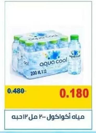 available at Mangaf Cooperative Society in Kuwait