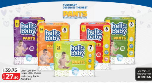 available at LuLu Hypermarket in Qatar - Umm Salal