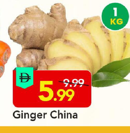 Ginger from China available at مارك & سيف in الإمارات العربية المتحدة , الامارات - الشارقة / عجمان