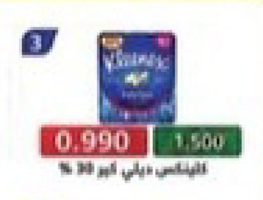 available at جمعية جابر الأحمد التعاونية in الكويت - محافظة الأحمدي
