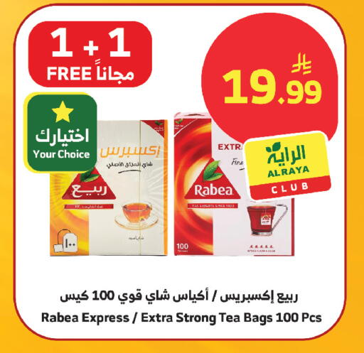 available at الراية in مملكة العربية السعودية, السعودية, سعودية - ينبع
