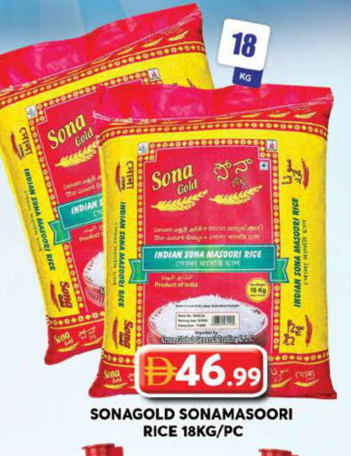 available at جراند هايبر ماركت in الإمارات العربية المتحدة , الامارات - دبي