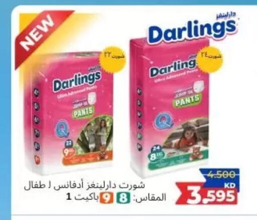 available at Abdullah Al-Mubarak Co-op. Society in Kuwait - Kuwait City