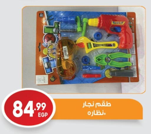 available at El mhallawy Sons in Egypt - Cairo