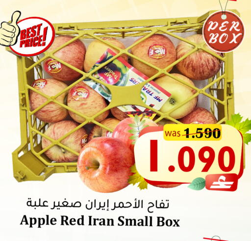 Apple from Iran available at Al Muzn Shopping Center in Oman - Muscat