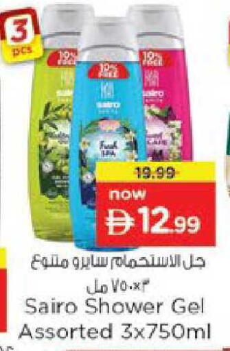 available at Nesto Hypermarket in UAE - Al Ain