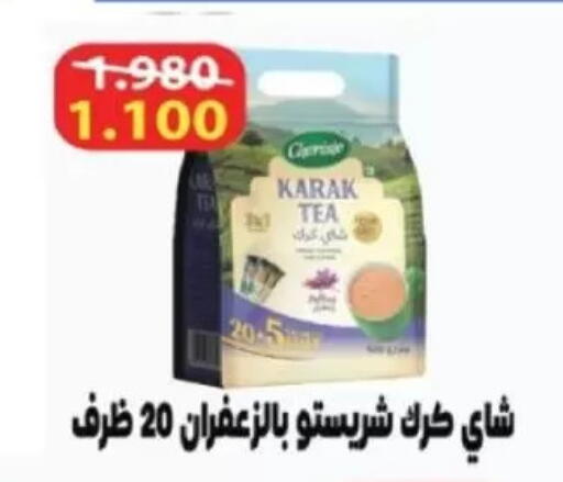 available at جمعية عبد الله المبارك التعاونية in الكويت - مدينة الكويت