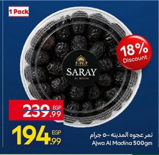 available at كارفور in Egypt - القاهرة