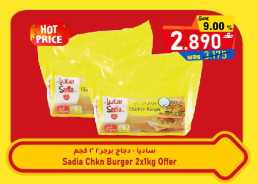 available at القوت هايبرماركت in عُمان - مسقط‎