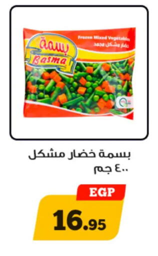available at Awlad Ragab in Egypt - Cairo