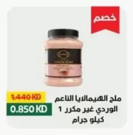 available at جمعية عبد الله المبارك التعاونية in الكويت - مدينة الكويت