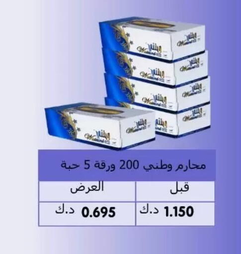 available at جمعية عبد الله المبارك التعاونية in الكويت - مدينة الكويت