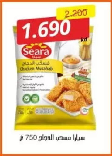 available at جمعية عبد الله المبارك التعاونية in الكويت - مدينة الكويت
