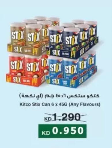 available at جمعية عبد الله المبارك التعاونية in الكويت - مدينة الكويت