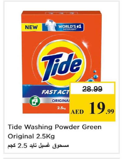 available at Nesto Hypermarket in UAE - Dubai