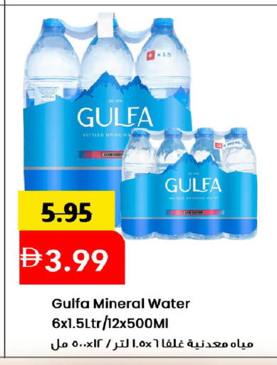 available at مارك & سيف in الإمارات العربية المتحدة , الامارات - الشارقة / عجمان